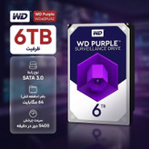 هارد اینترنال وسترن دیجیتال Purple WD60PURZ | ۶ ترابایت ویژه ضبط تصویر