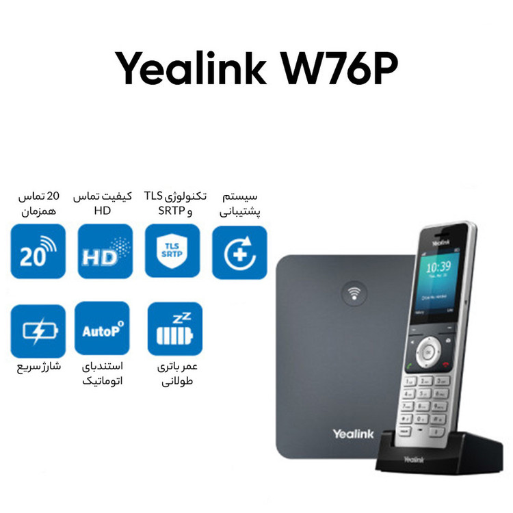 تلفن تحت شبکه یالینک مدل W76P