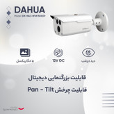 دوربین مداربسته آنالوگ داهوا مدل DH-HAC-HFW1500DP
