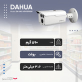دوربین مداربسته آنالوگ داهوا مدل DH-HAC-HFW1500DP