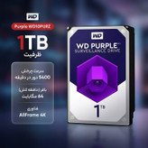 هارددیسک اینترنال وسترن دیجیتال مدل Purple WD10PURZ ظرفیت 1 ترابایت