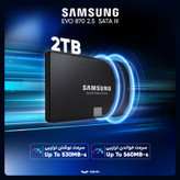 اس اس دی اینترنال SATA III سامسونگ مدل EVO 870 ظرفیت 2 ترابایت