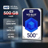 هارددیسک اینترنال وسترن دیجیتال مدل Blue WD5000AZLX ظرفیت 500 گیگابایت
