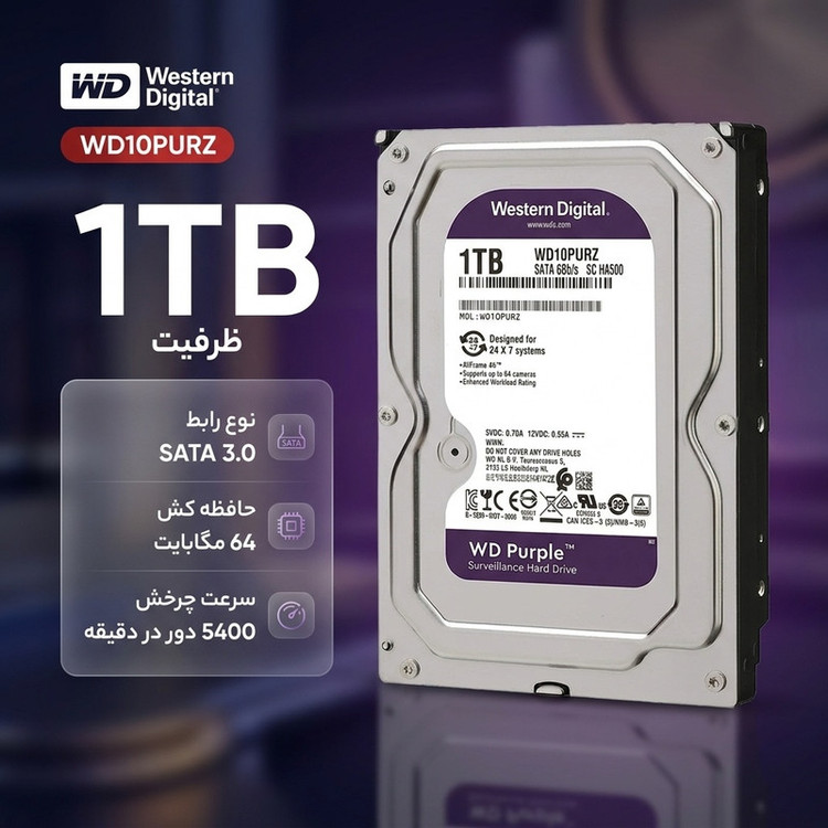 هارد دیسک اینترنال وسترن دیجیتال با رابط SATA 3.0 مدل WD10PURZ ظرفیت 1 ترابایت