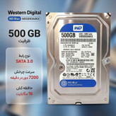 هارد دیسک اینترنال وسترن دیجیتال مدل WD BLUE WD5000AAKX ظرفیت 500 گیگابایت