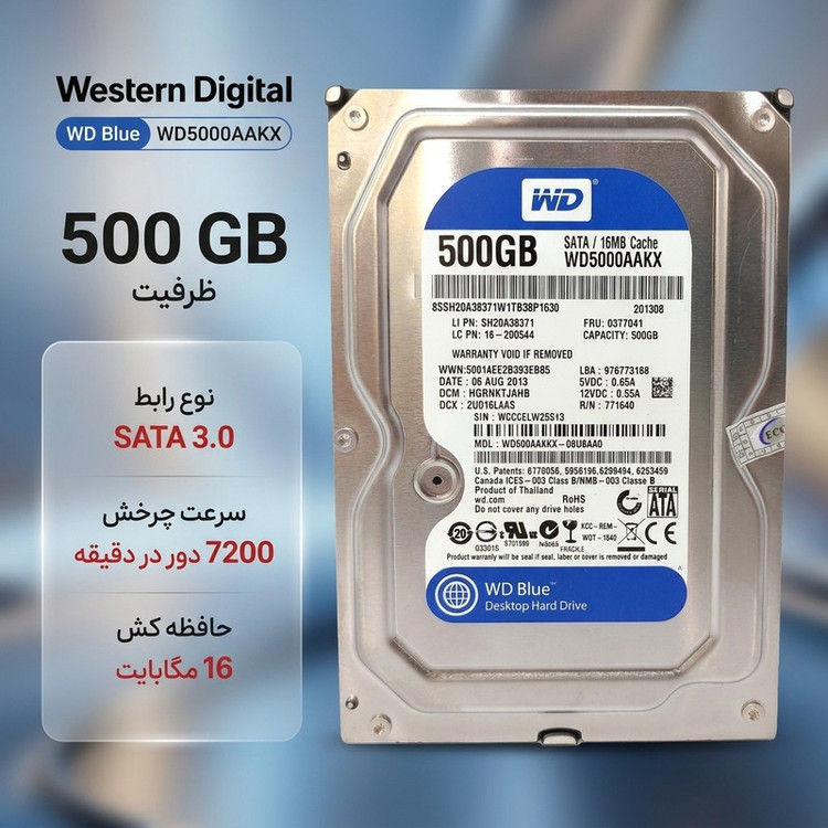 هارد دیسک اینترنال وسترن دیجیتال مدل WD BLUE WD5000AAKX ظرفیت 500 گیگابایت