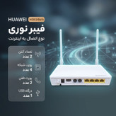مودم فیبر نوری هوآوی مدل HG8346m با 2 آنتن، 4 پورت شبکه، 2 پورت تلفن و درگاه USB
