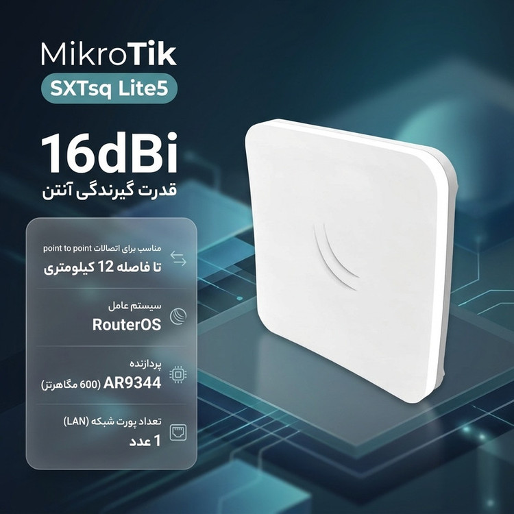 اکسس پوینت بی سیم میکروتیک مدل SXTsq Lite5
