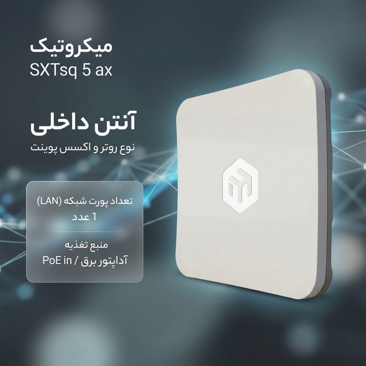 رادیو وایرلس میکروتیک مدل SXTsq 5 ax