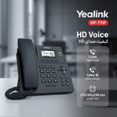 تلفن تحت شبکه یالینک مدل SIP-T31P