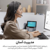 هدست تلفن یالینک مدل UH34 Dual