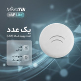 اکسس پوینت میکروتیک مدل cAP Lite