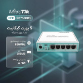 روتر میکروتیک مدل RB750Gr3 hEX